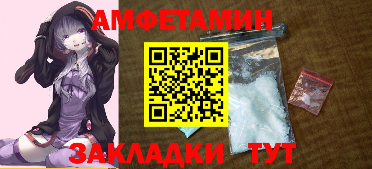 АМФЕТАМИН 97% Брянск
