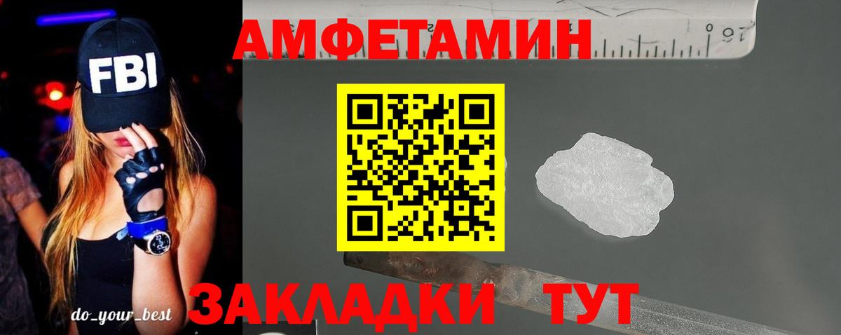 mega ТОР  Амфетамин VHQ  Вход с VPN  Брянск  АМФЕТАМИН 