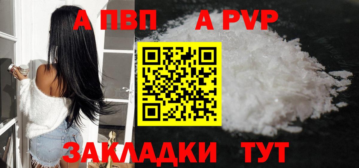 А ПВП Соль Брянск