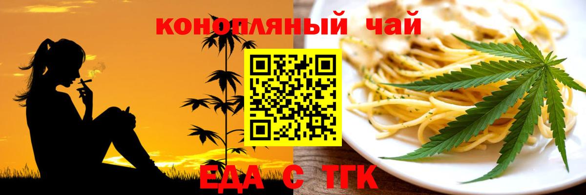 Canna-Cookies конопля  Вход с VPN  Брянск 