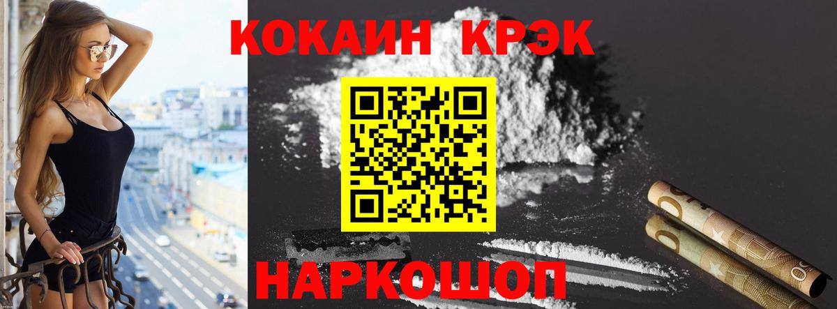 Cocaine Fish Scale  Кокаин Эквадор  где продают   Брянск  Вход с VPN 