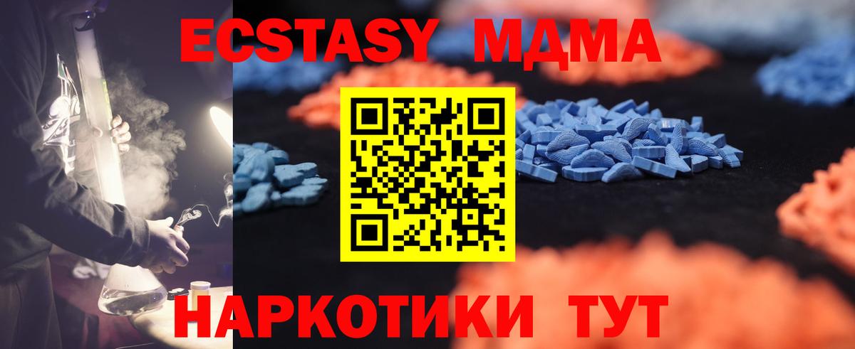 Ecstasy VHQ  Вход с VPN  Брянск 