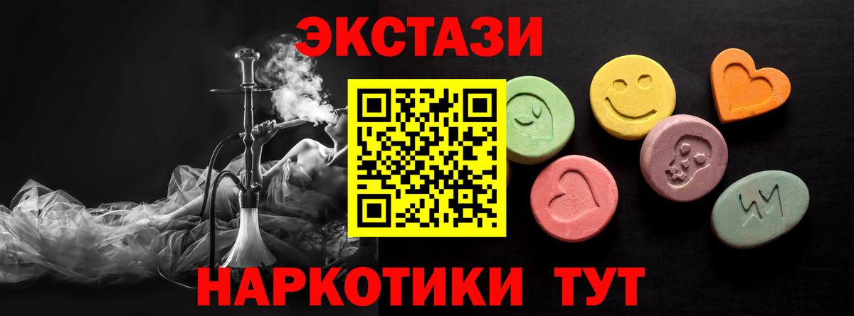 Ecstasy круглые Брянск