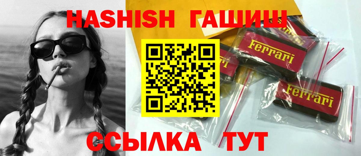 Гашиш Изолятор  ГАШИШ 40% ТГК  Брянск  ГАШ  Вход с VPN 