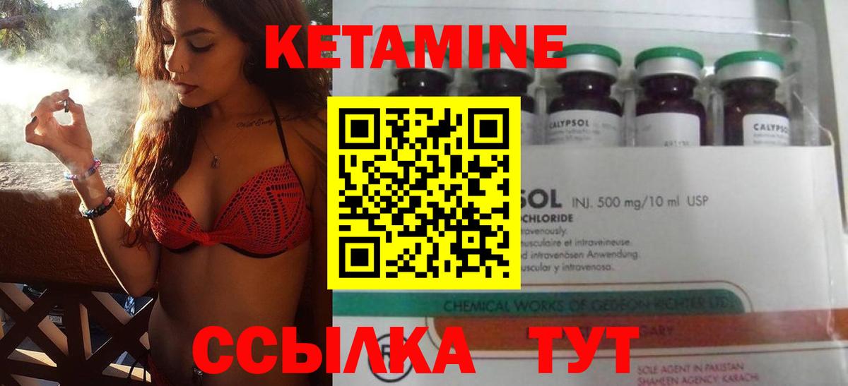 Брянск  Кетамин VHQ  Кетамин VHQ  Вход с VPN 