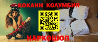кокаин премиум Ставрополь
