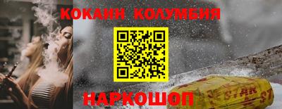 кокаин премиум Ставрополь