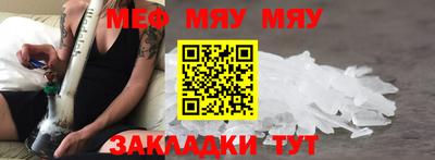 мяу мяу мука Славянск-на-Кубани