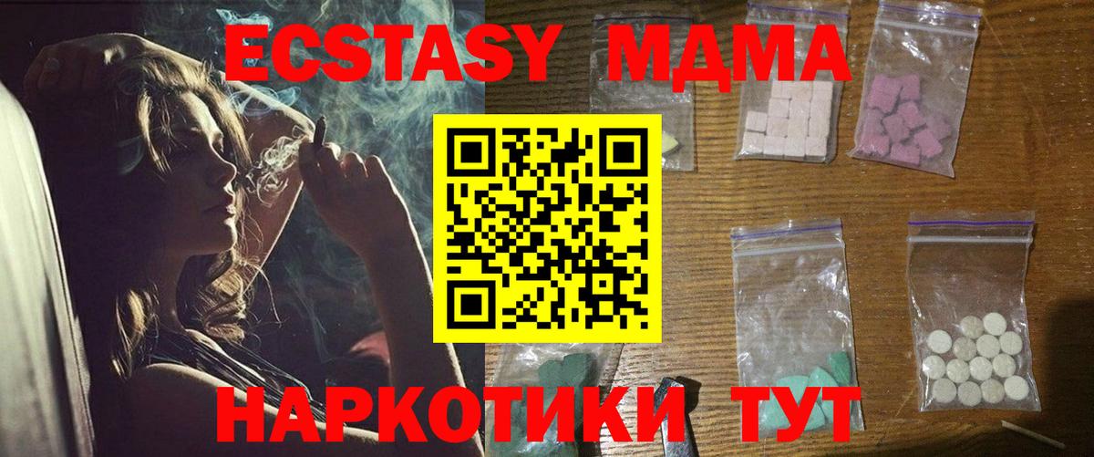 Брянск  MDMA молли  Вход с VPN  MDMA молли 