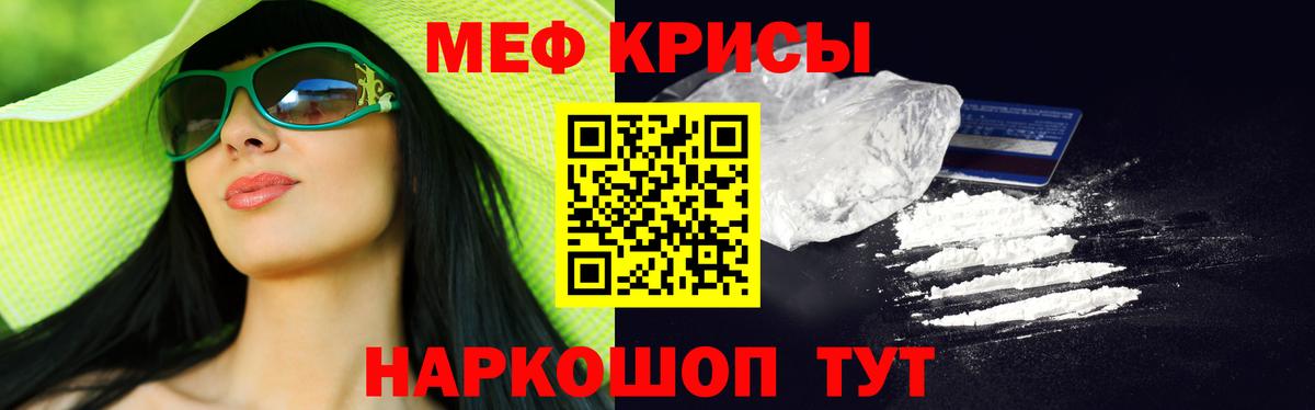 Мефедрон  Брянск