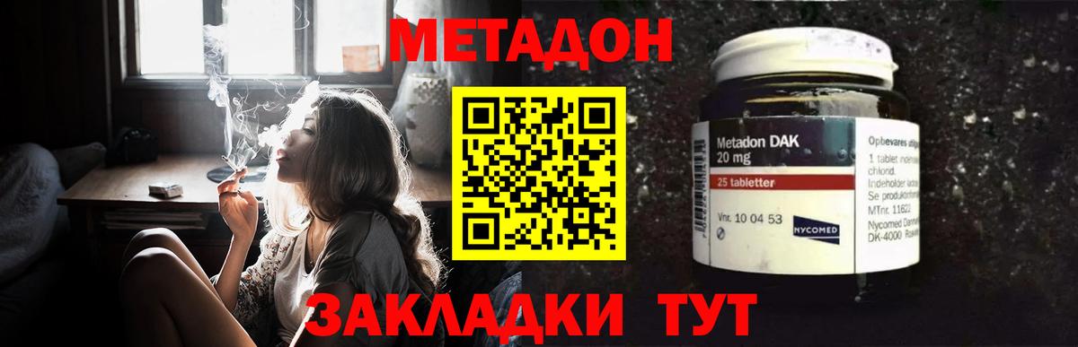 Метадон мёд  Вход с VPN  Брянск 
