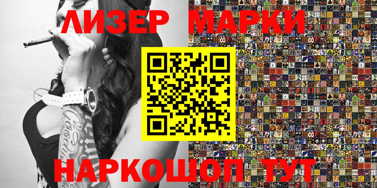 Марки 25I-NBOMe 1500мкг Брянск