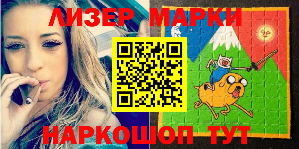 Брянск  Марки NBOMe 1500мкг  Наркотические марки  Марки NBOMe 1500мкг  Вход с VPN 